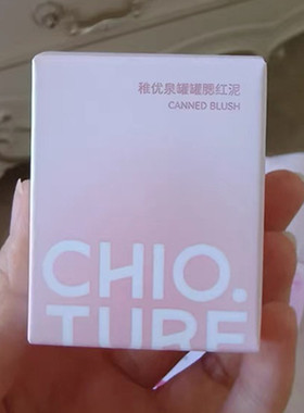 罐罐腮红泥组合收缩紫色高光修容哑光妆容修饰糖心蜜瓜甜芋心动