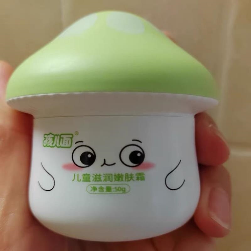 孩儿面儿童滋润嫩肤面霜儿童护肤保湿霜滋润补水四季霜蘑菇霜50g