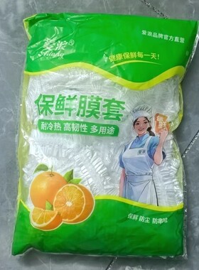 爱浪保鲜膜套袋加厚一次性保鲜袋食品级冰箱自封口多功能保鲜罩