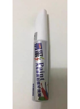 易彩补漆笔珍珠白骐达逍客经典钛空金天籁奇骏珠光白铂金灰极光蓝