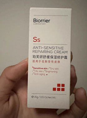 珀芙研728面霜保湿舒缓修护敏感肌温泉水补水红脸特护肌肤屏障乳