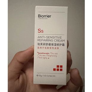 珀芙研728面霜保湿舒缓修护敏感肌温泉水补水红脸特护肌肤屏障乳