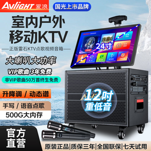 爱浪户外K歌广场舞便携式音箱家庭Ktv音响套装卡拉OK点唱一体机