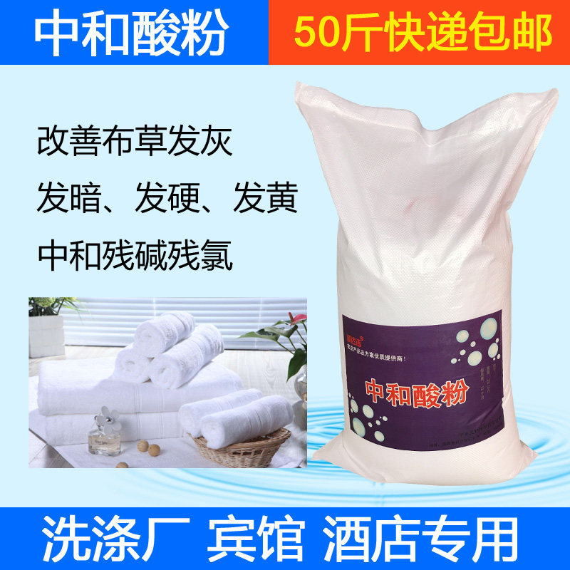 Acid powder Wash Gaestgiveriet Hotel Industry Washing powder Linen Retread whitening 50 Jinin the Care cleaners/Sanitary napkins/Paper/Aromatherapy , Laundry detergent/Care agent , Washing powder  category - from Buy2taobao.com to provide professional Taobao agent buy service