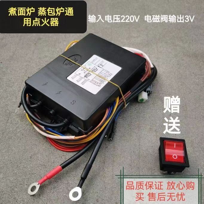 本威脉冲点火器控制器商用蒸炉节能蒸包炉煮面炉控制器通用打火盒