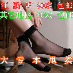 Chaussettes - collants simple - Ref 768824 Image 1