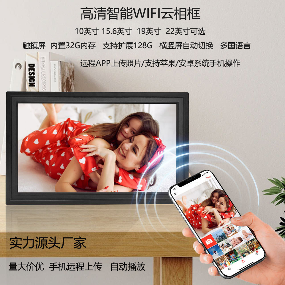 10/15.6/19/22寸数码相框WiFi智能的自行车高清画框视频广告触屏