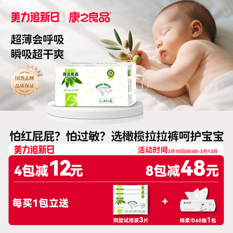 【橄榄精华特护敏感肌】拉拉裤启步裤小内裤尿布超薄透气干爽柔软