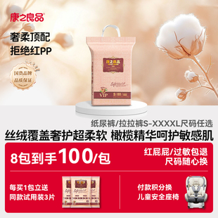 全丝绒覆盖超柔软 纸尿裤 尿不湿启步裤 XXXXL 拉拉裤 8包装