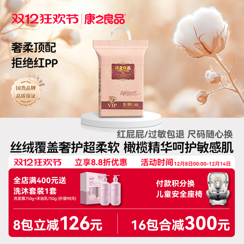 丝绒覆盖康之良品超薄透气拉拉裤