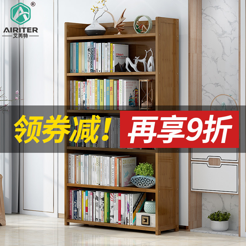 书架置物架落地实木儿童简易书柜子省空间学生桌上多层收纳架家用,住宅家具,书架,淘宝优惠券,粉丝福利购,淘宝优惠卷