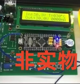 stm32F1的数控线性稳压电源 恒压恒流电源PCB+原理图+源程序