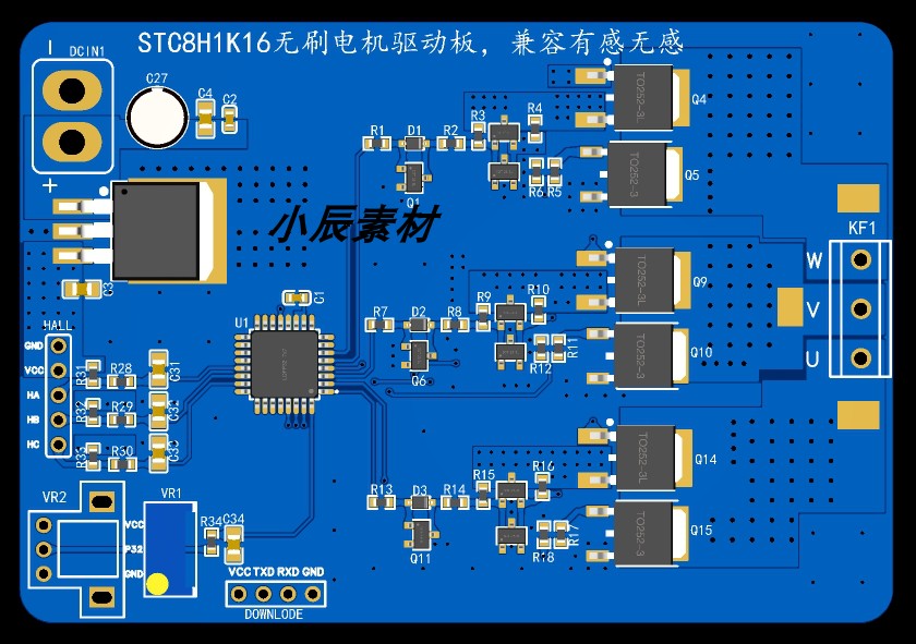三相无刷电机驱动STC8H1K28立创EDA工程原理图+PCB+源码