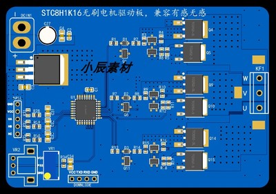 三相无刷电机驱动STC8H1K28立创EDA工程原理图+PCB+源码