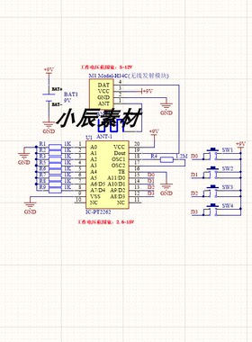 PT2262&PT2272无线收发编解码电路 原理图+PCB源文件