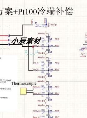 STM32F10+AD7124热电偶+Pt100冷端补偿方案资料 原理图+源码