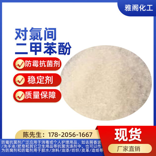 PMXC消毒防腐洗手液抗菌99.9%