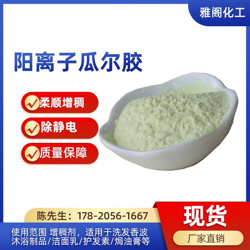 洗发水原料抗静电洗发水柔顺剂