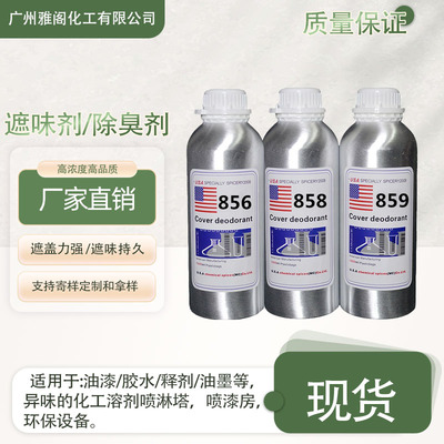 美国增香10g试用装遮味剂