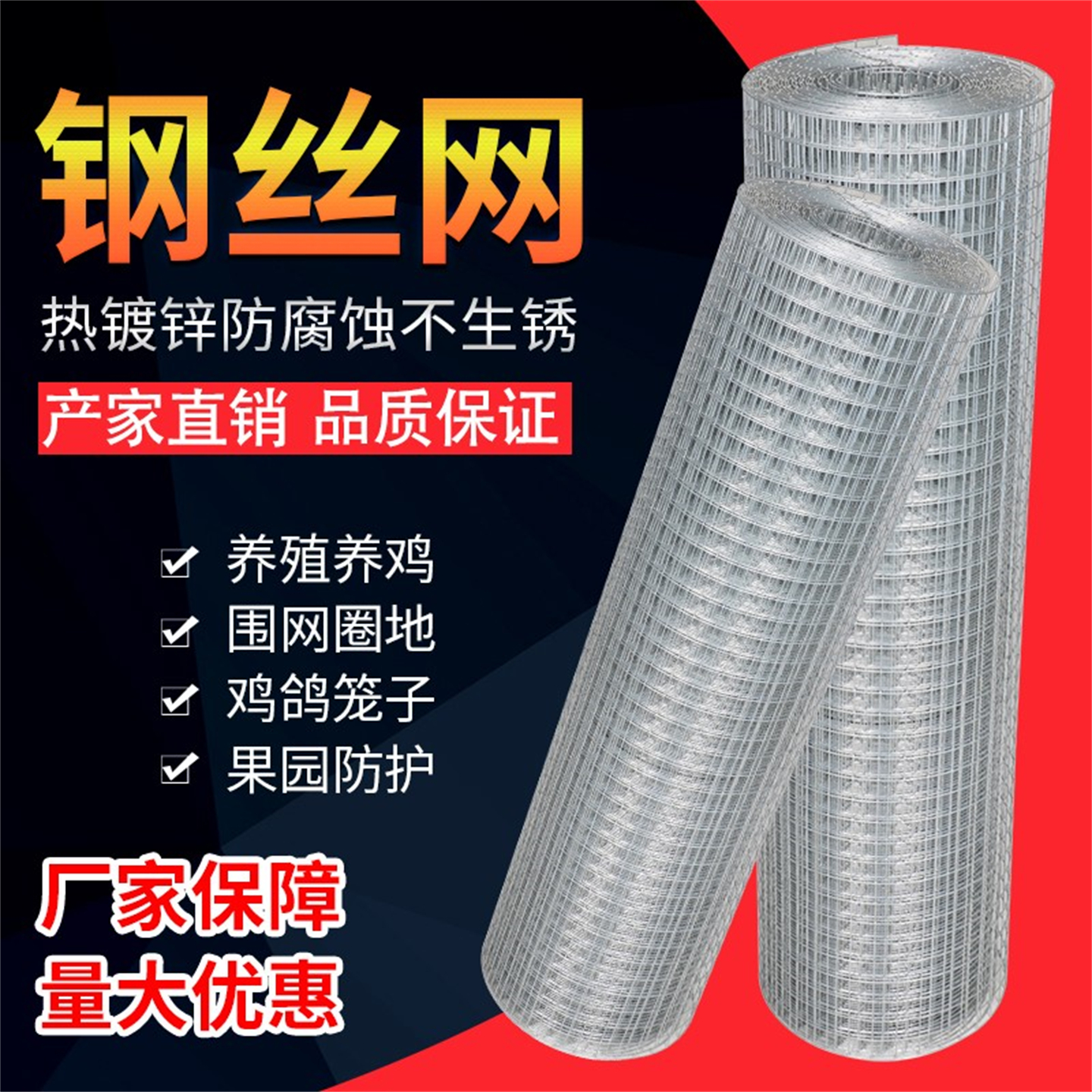 整卷护栏果园围墙加粗户外养鸡场