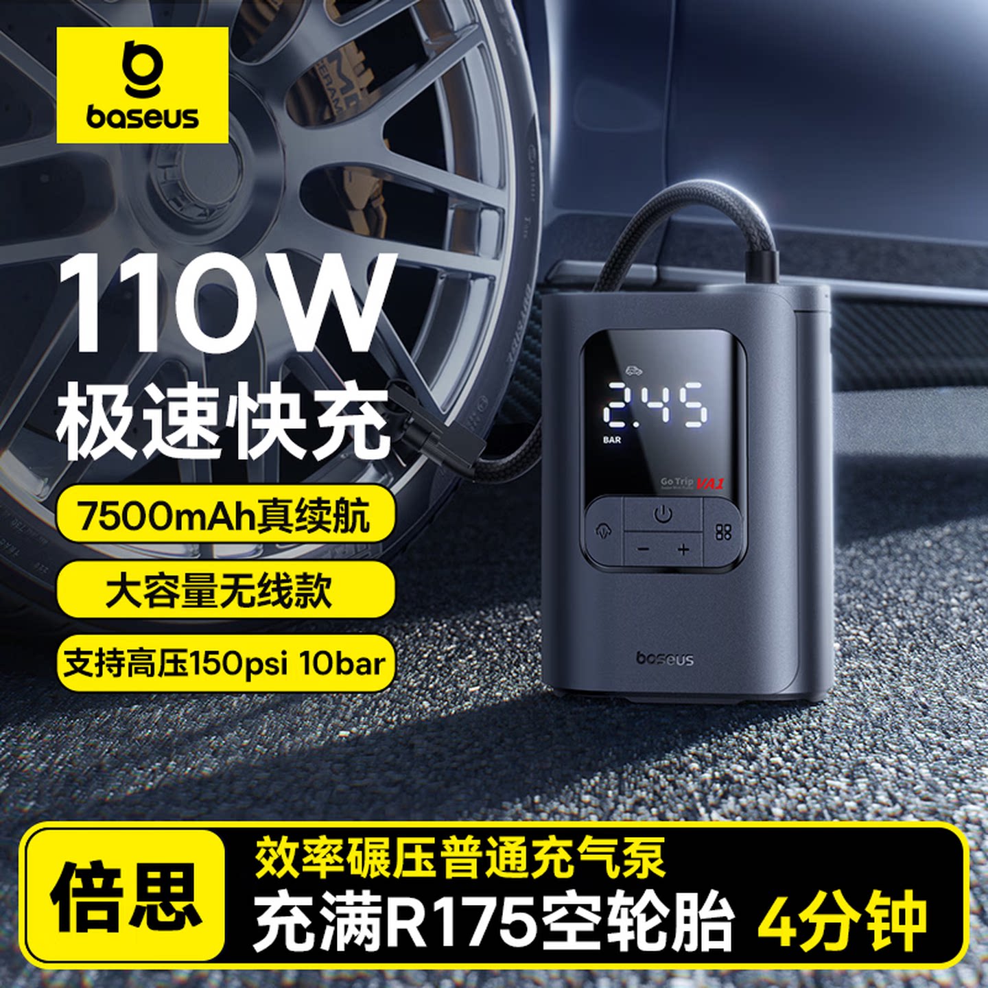 倍思车载充气泵适用小米充气宝手车载充气泵