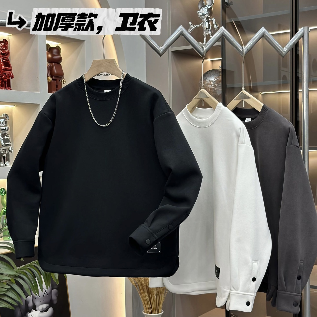 重磅净版袖口按扣圆领卫衣