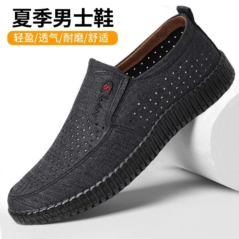 夏季老北京布鞋中老年布鞋洞洞男鞋透气镂空防臭网眼男网牛筋软底,流行男鞋,布鞋,淘宝优惠券,粉丝福利购,淘宝优惠卷