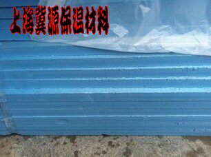 2公分XPS挤塑板隔热板保温板地暖宝外墙板屋顶隔热隔热 厂家直销