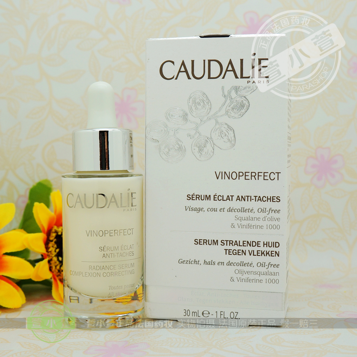 法国正品 Caudalie欧缇丽葡萄蔓亮颜精华液30ml 美白淡斑精华