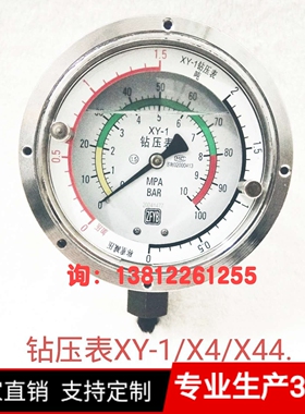 钻压表XY 1 X4GJ150BZY 2等无锡市珠峰仪厂 ZFYB免邮热卖正品防伪