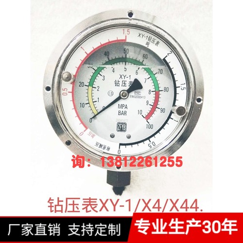 钻压表XY 1 X4GJ150BZY 2等无锡市珠峰仪厂 ZFYB免邮热卖正品防伪