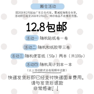咕咕万物12.8包邮搬仓活动不指定