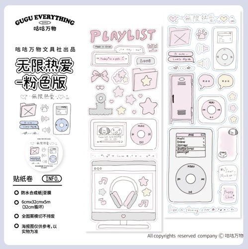 咕卡贴纸卷咕咕万物韩系