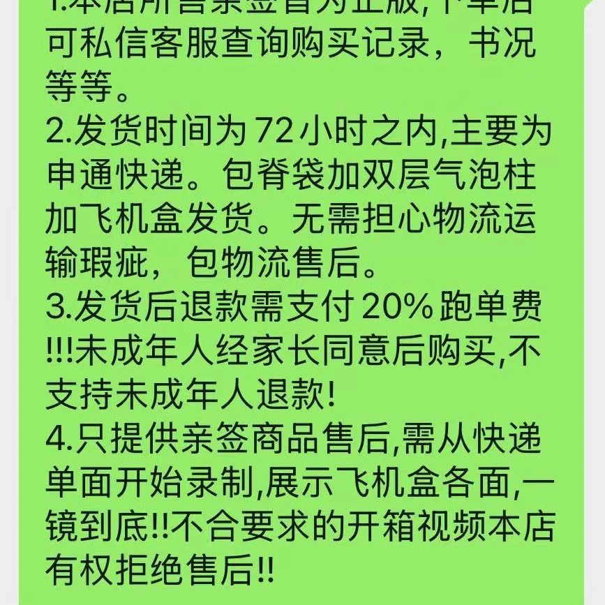 【正品有购买记录】囚于永夜十九日极夜亲签抱枕 麦香鸡呢著