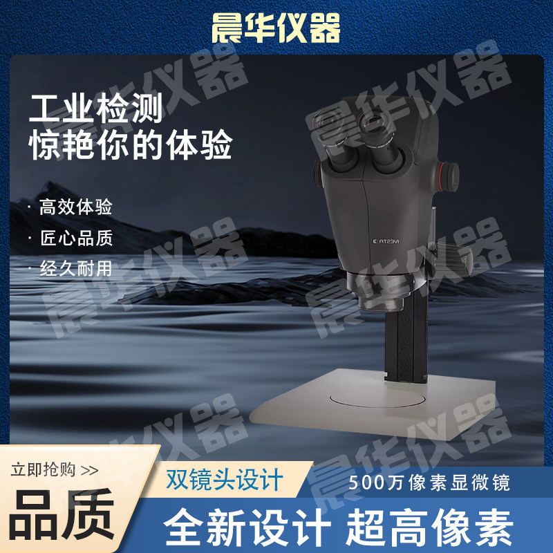 徕卡LeicaIvesta3生物猪精立体视显微镜珠宝材料工业金属修手机