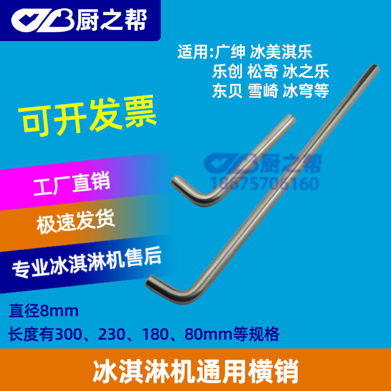 冰淇淋机配件冰淇淋机广绅皮带图片