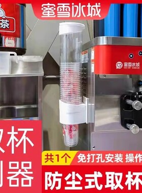 冰淇淋机蜜雪冰城圣代杯收纳器
