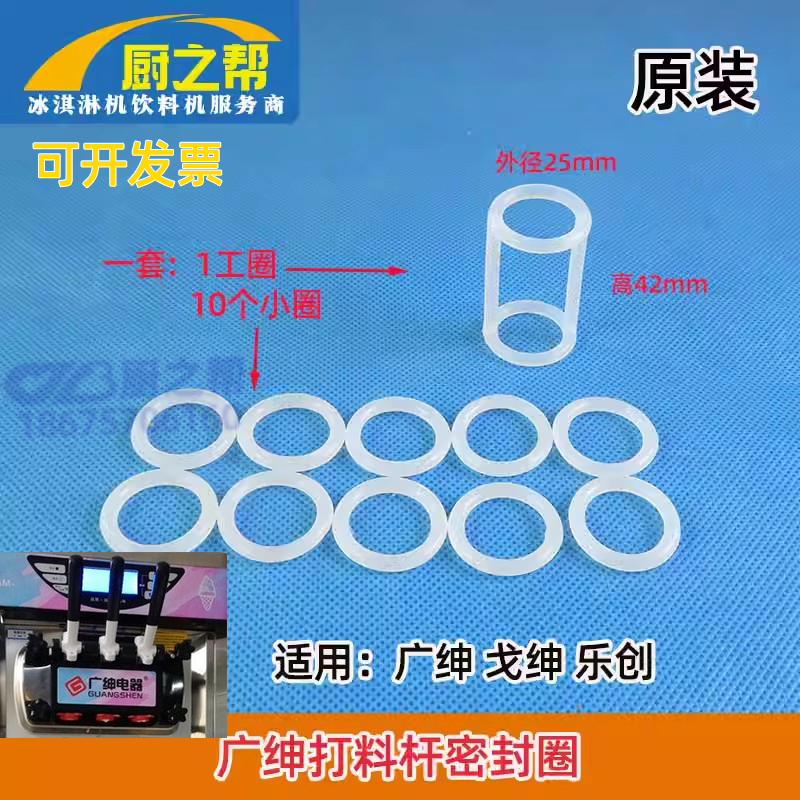 密封圈英朗广绅打料杆密封圈