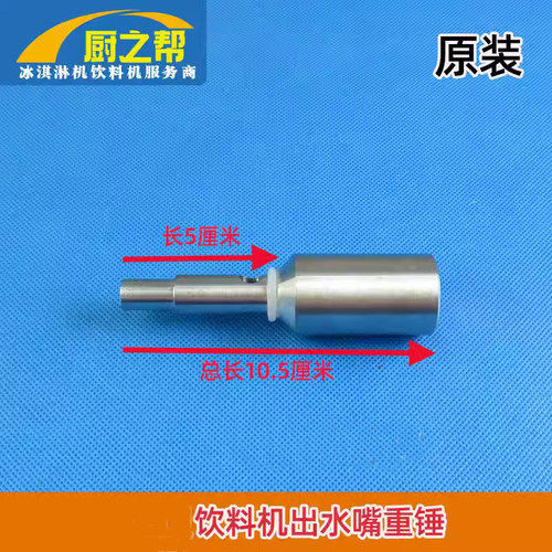 果汁机好乐冷热饮机配件出水嘴