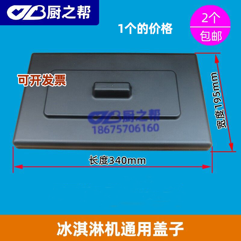 配件雪崎东贝通用冰淇淋机