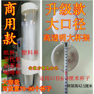 商用大号奶茶店冰淇淋圣代杯架取杯器一次性塑料水杯咖啡纸杯子架