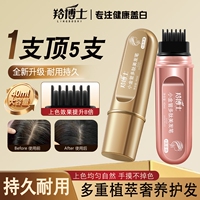 正品羚博士小金管多肽美发笔纯天然植物补染色一次性遮盖神器白发