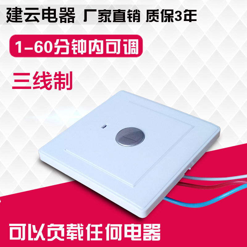 三线制触摸长延时开关1-60分钟内时间可调1千w内电器86型暗装new