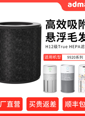安德迈9920s空气净化器滤芯过滤器 通用型号9920