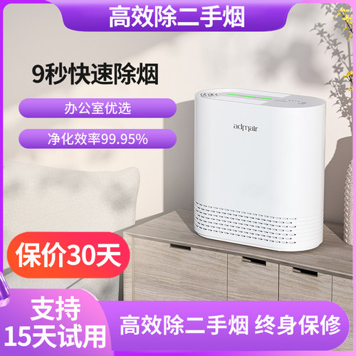除二手烟空气净化器小型除尘