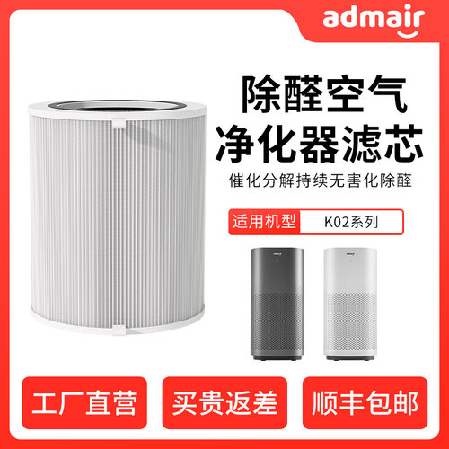 安德迈K02空气净化器滤芯