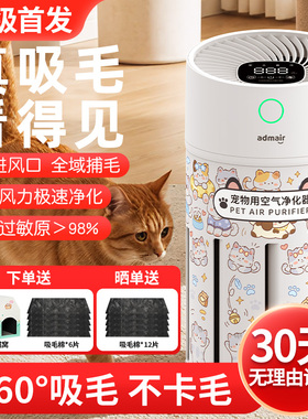 【第四代】安德迈除过敏源宠物吸浮尘猫毛发空气净化器家用除臭机