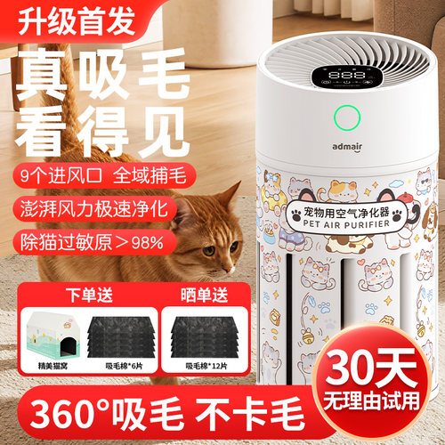 【第四代】安德迈除过敏源宠物吸浮尘猫毛发空气净化器家用除臭机