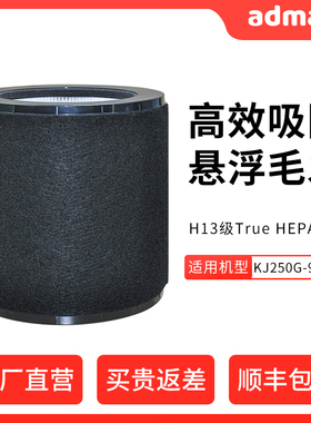 安德迈9920s空气净化器滤芯过滤器 通用型号9920