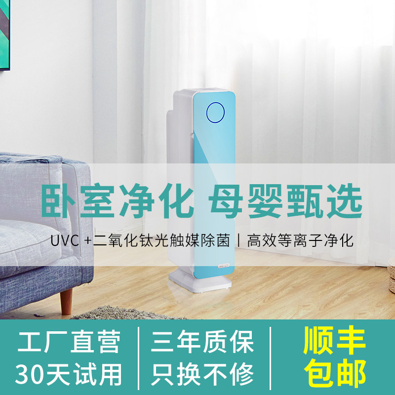 Air cleaner household indoor In addition to formaldehyde Secondhand smoke dust Chess and card room anion To smell ozone 9005in the Electrical life , Air Purifier/Oxygen Bar  category - from Buy2taobao.com to provide professional Taobao agent buy service